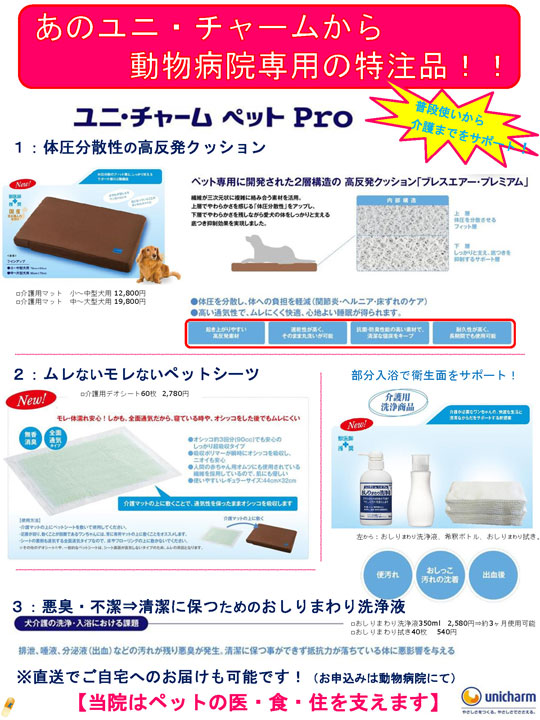 便利な介護用品のご紹介